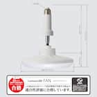 ルミナスLED ライト付き ファン (E26ソケットモデル 調光タイプ) 7枚目画像