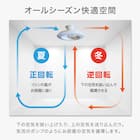 ルミナスLED ライト付き シーリングファン(12J) 3枚目画像