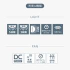 ルミナスLED ライト付き シーリングファン(12J) 6枚目画像