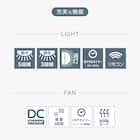 ルミナスLED ライト付き シーリングファン(12J) 6枚目画像