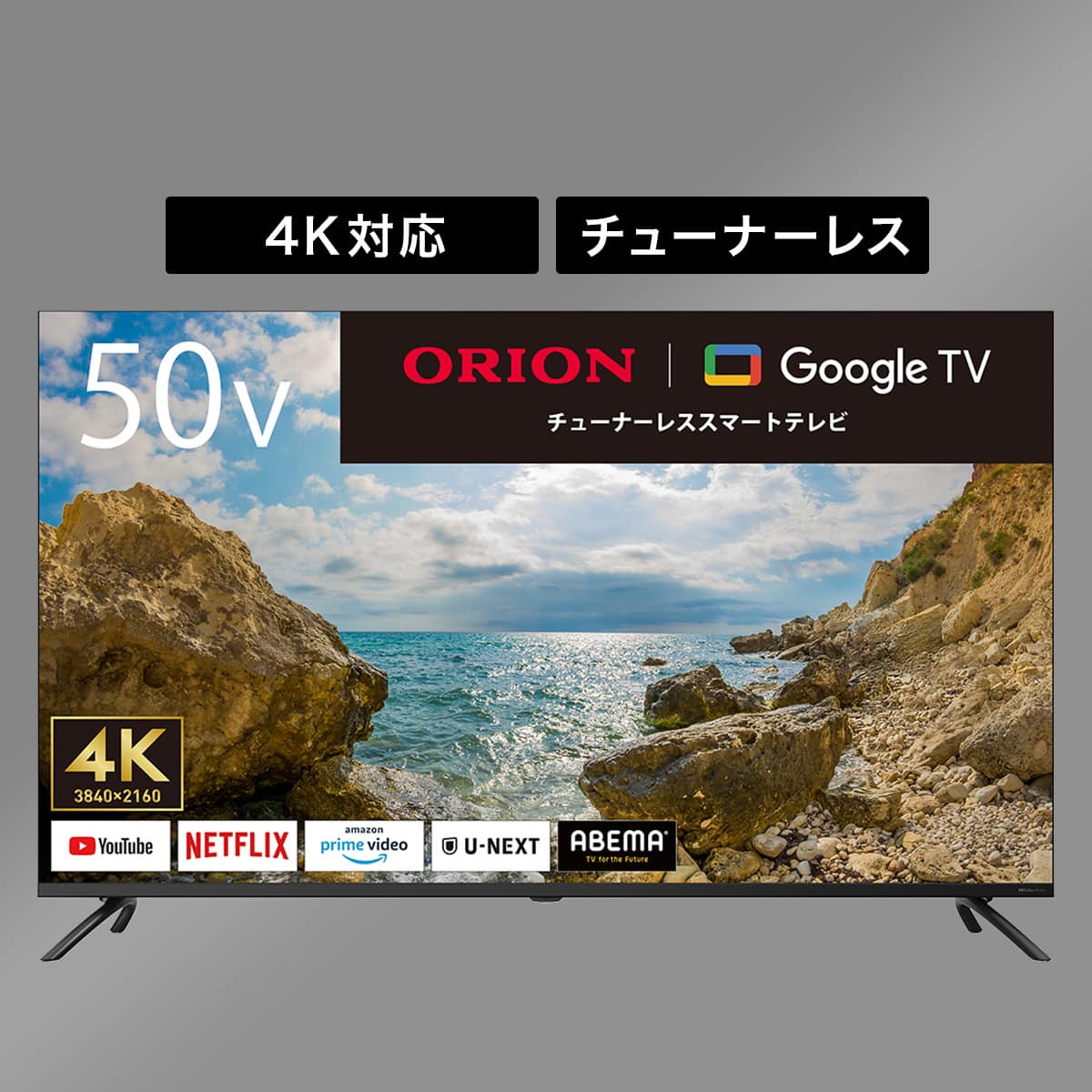 50型 4K チューナーレス 液晶テレビ (NGL50U01 ブラック)(リサイクル