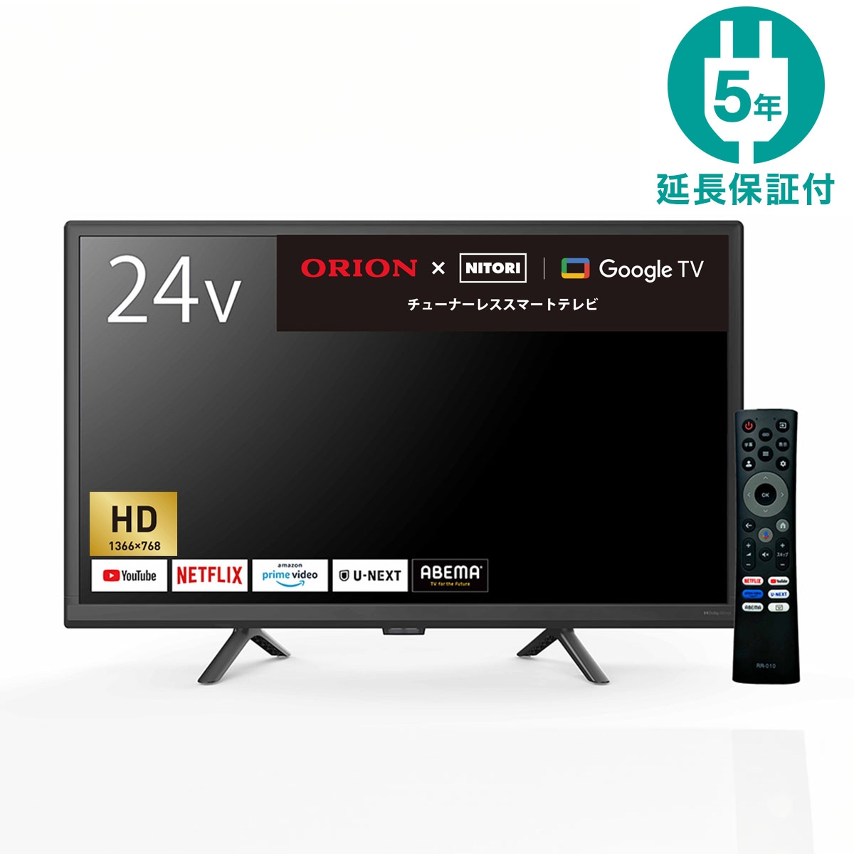 24型 チューナーレステレビ (NGL24H01 ブラック) 延長保証付き