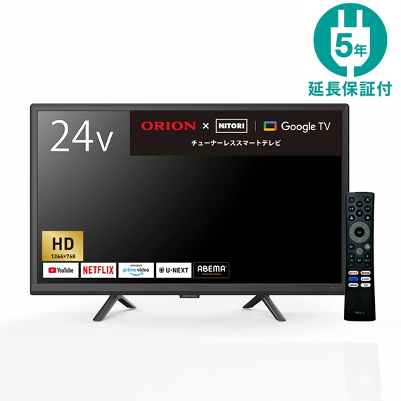 24型 チューナーレステレビ (NGL24H01 ブラック) 延長保証付き 