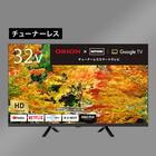 32型 チューナーレステレビ (NGL32H01 ブラック) 延長保証付き(リサイクル回収なし) 2枚目画像