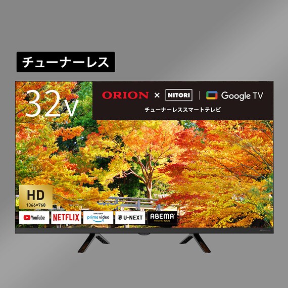 32型 チューナーレステレビ (NGL32H01 ブラック) 延長保証付き(リサイクル回収なし) 2枚目画像