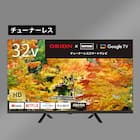 32型 チューナーレステレビ (NGL32H01 ブラック) 延長保証付き(リサイクル回収なし) 2枚目画像