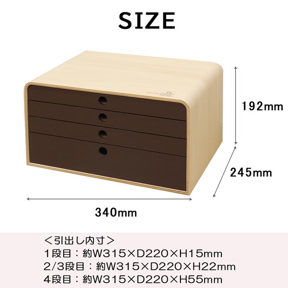 【日本製】木製A4ファイルケース4段 (ブラウン) 9枚目画像