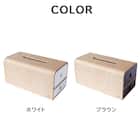 【日本製】木製ティッシュケース STOCK tissue (ブラウン) 4枚目画像