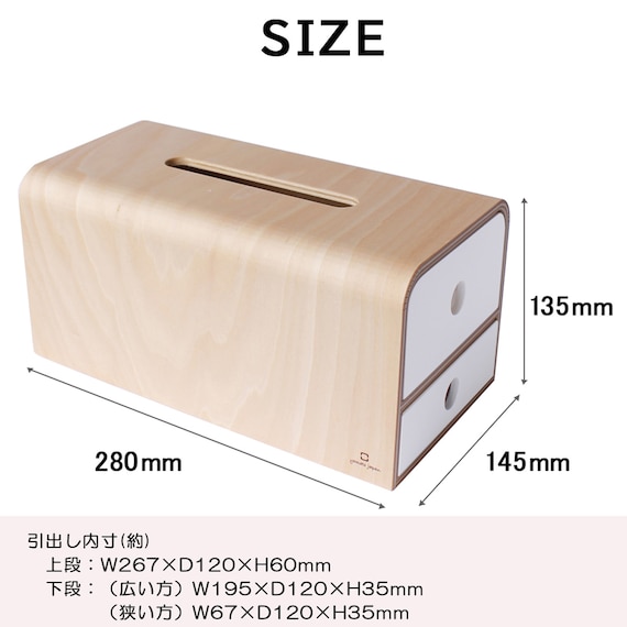 【日本製】木製ティッシュケース STOCK tissue (ブラウン) 5枚目画像