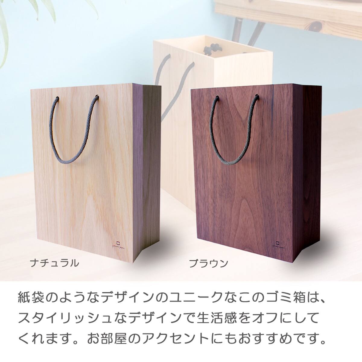 日本製】木製ダストボックス BAG dust (ブラウン) | ニトリネット