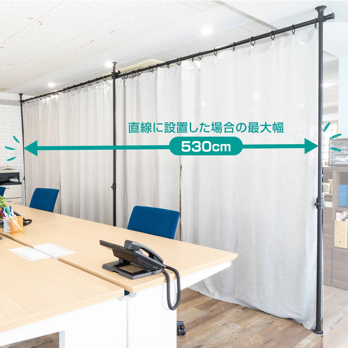 簡単】ワンタッチ式 突っ張りカーテンポール 3ポールタイプ カーテン