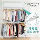 【簡単】ワンタッチ式 突っ張りハンガーダブル 伸縮棚1枚付き(ホワイト) 1枚目画像