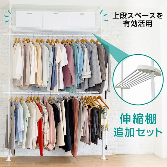 【簡単】ワンタッチ式 突っ張りハンガーダブル 伸縮棚1枚付き(ホワイト) 1枚目画像