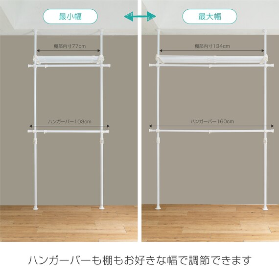 【簡単】ワンタッチ式 突っ張りハンガートリプル 伸縮棚1枚付き(ホワイト) 6枚目画像
