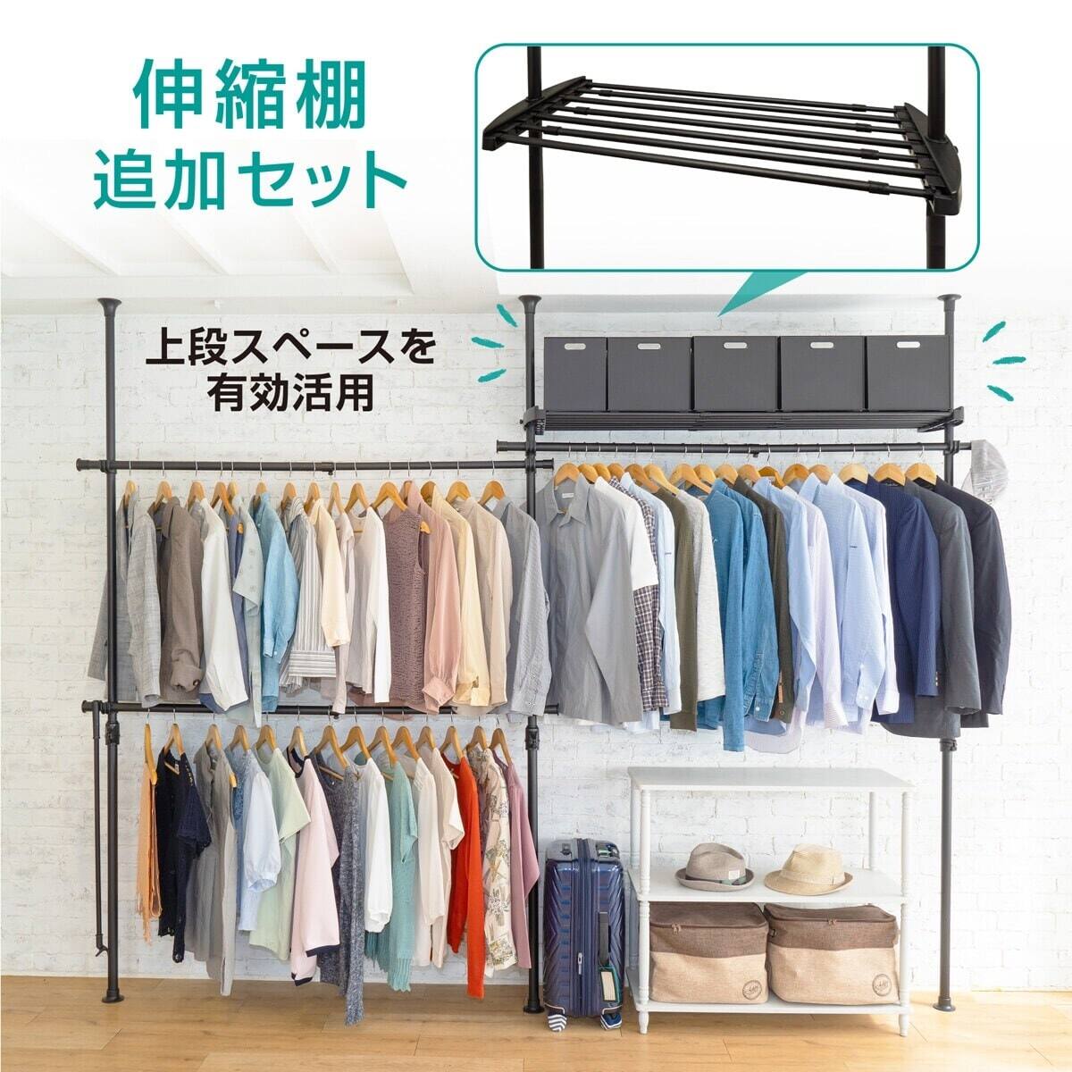 簡単】ワンタッチ式 突っ張りハンガートリプル 伸縮棚1枚付き(ブラック