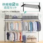 【簡単】ワンタッチ式 突っ張りハンガートリプル 伸縮棚2枚付き(ブラック) 1枚目画像