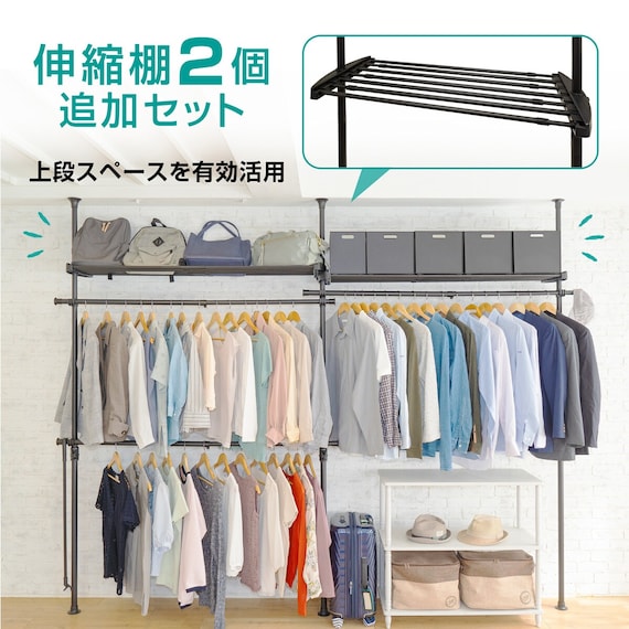 【簡単】ワンタッチ式 突っ張りハンガートリプル 伸縮棚2枚付き(ブラック) 1枚目画像