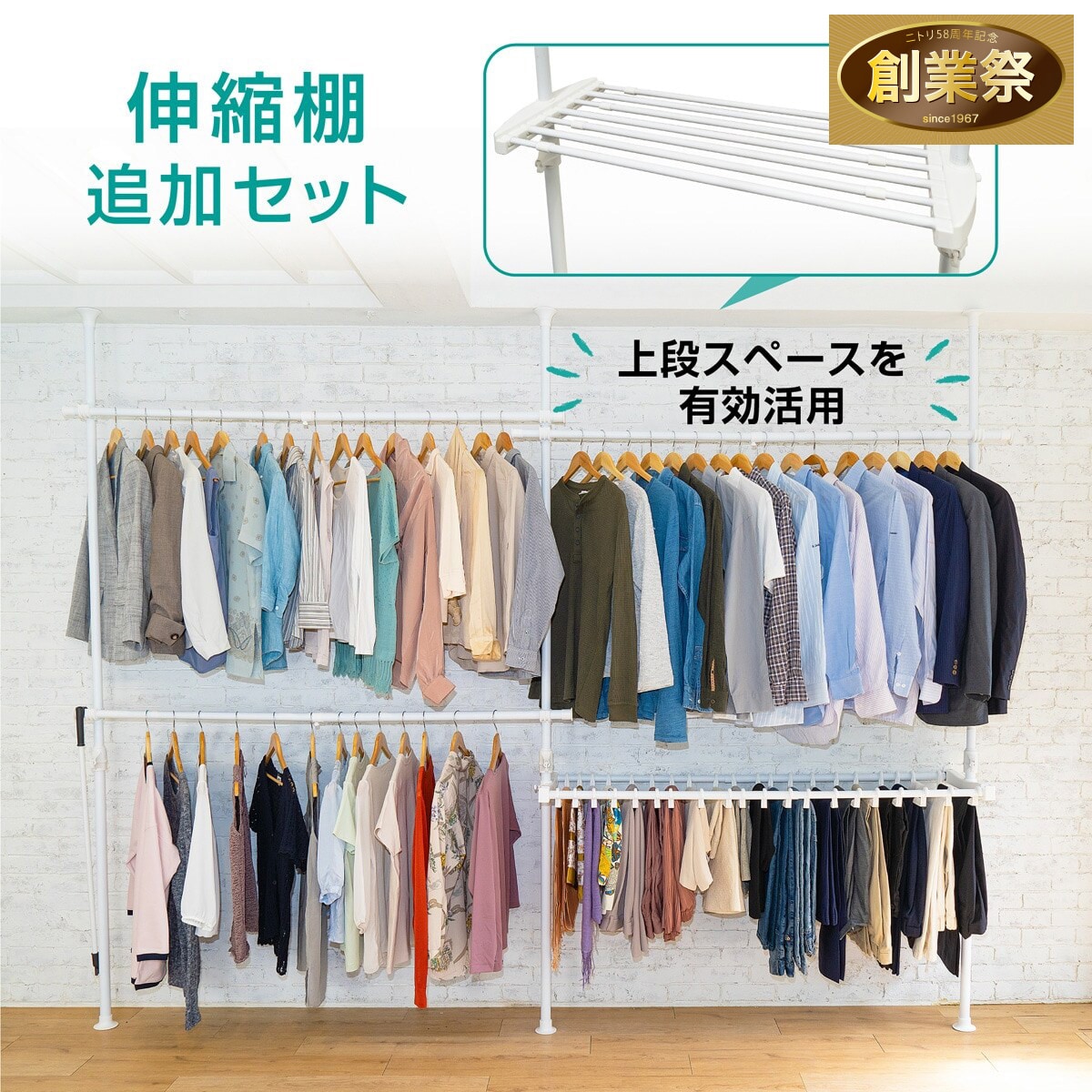 簡単】ワンタッチ式 突っ張りハンガートリプル スラックスハンガー