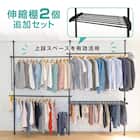 【簡単】ワンタッチ式 突っ張りハンガートリプル スラックスハンガー&伸縮棚2枚付き(ブラック) 1枚目画像