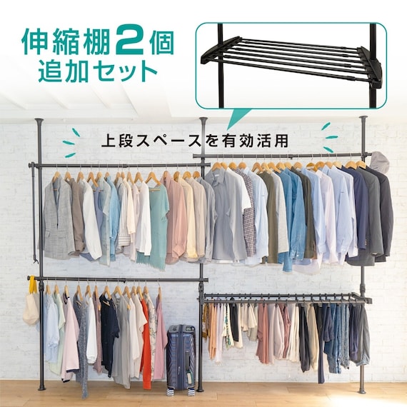 【簡単】ワンタッチ式 突っ張りハンガートリプル スラックスハンガー&伸縮棚2枚付き(ブラック) 1枚目画像