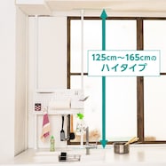 【簡単】ワンタッチ式 突っ張りパーテーション(ハイタイプ)