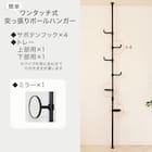 【簡単】ワンタッチ式 突っ張りポールハンガー トレー&ミラー付きセット(ブラック) 4枚目画像