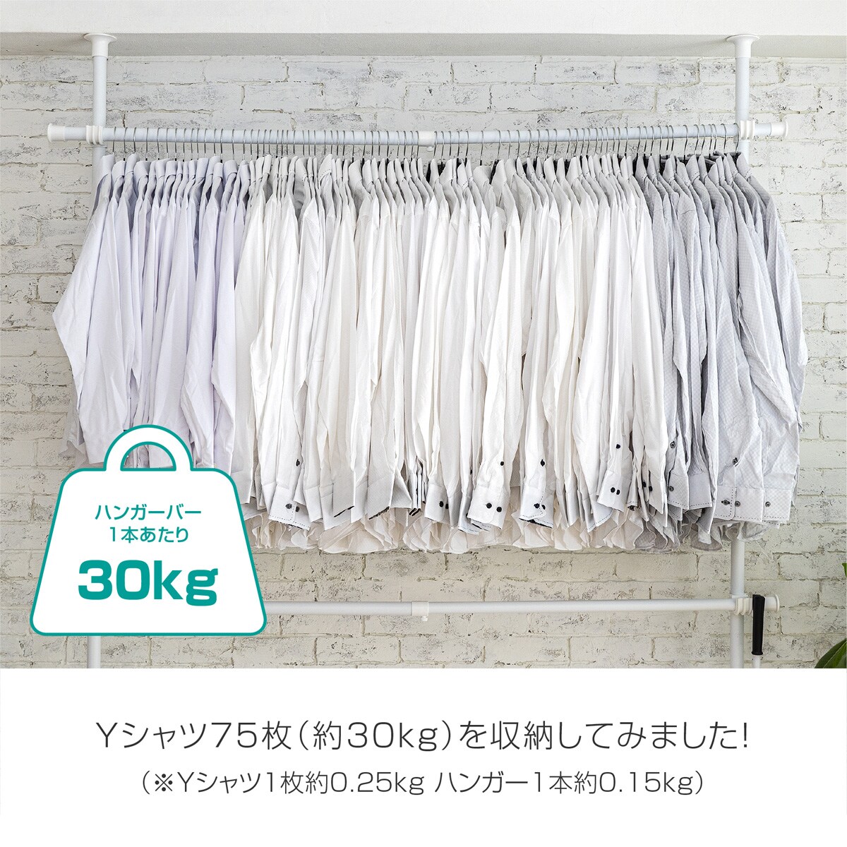 簡単】ワンタッチ式 突っ張りハンガーダブル 伸縮棚2枚付き(ホワイト