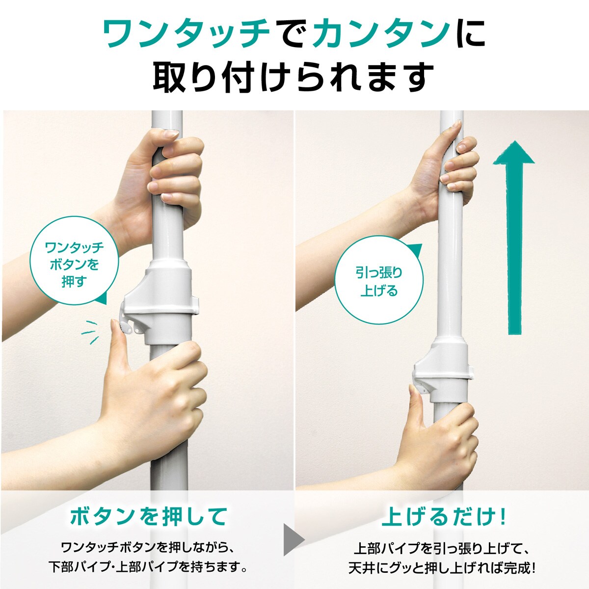 簡単】ワンタッチ式 突っ張りハンガーダブル 伸縮棚2枚付き(ホワイト