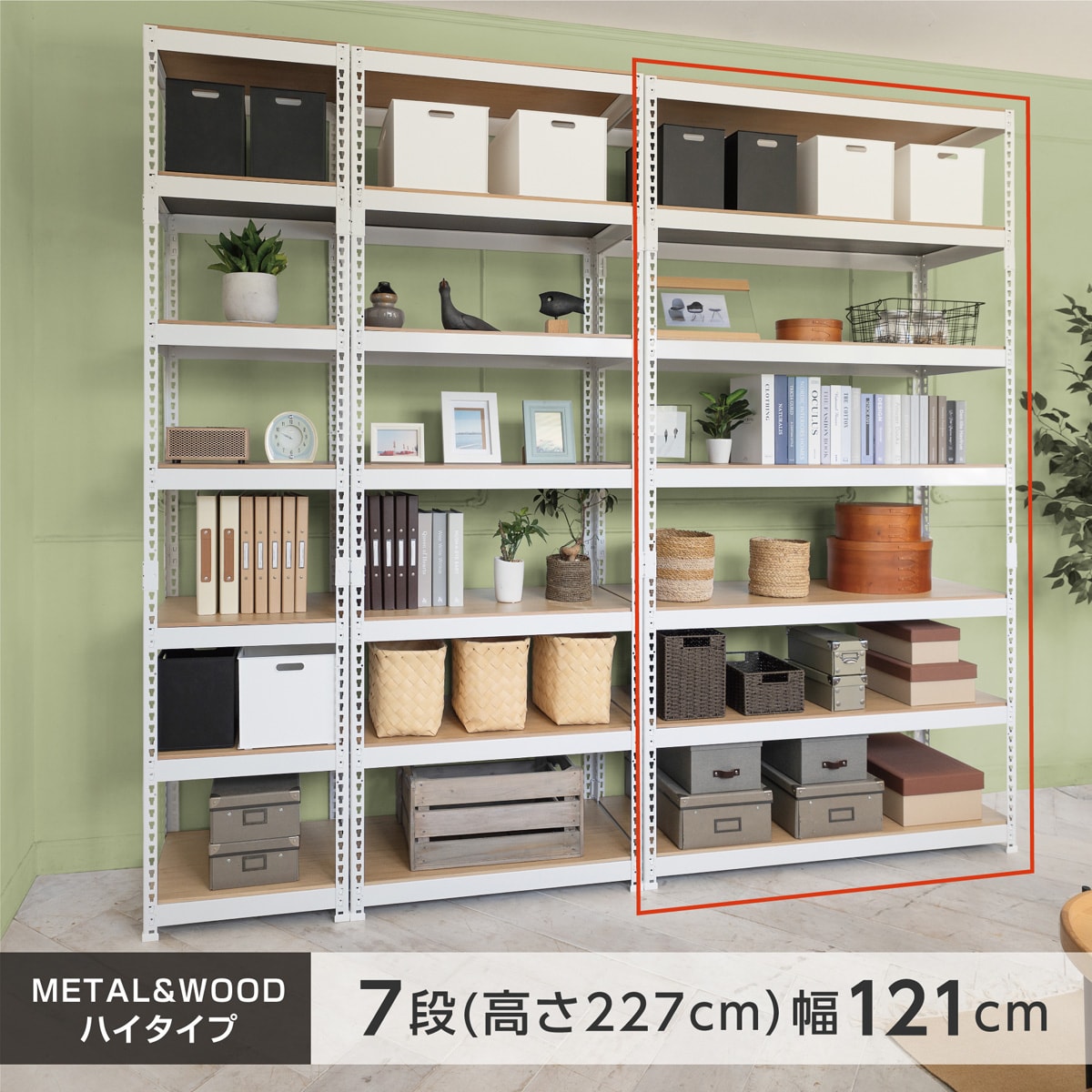 METAL & WOOD】高耐荷重 シェルフ7段 幅121cm(ホワイト) | ニトリ