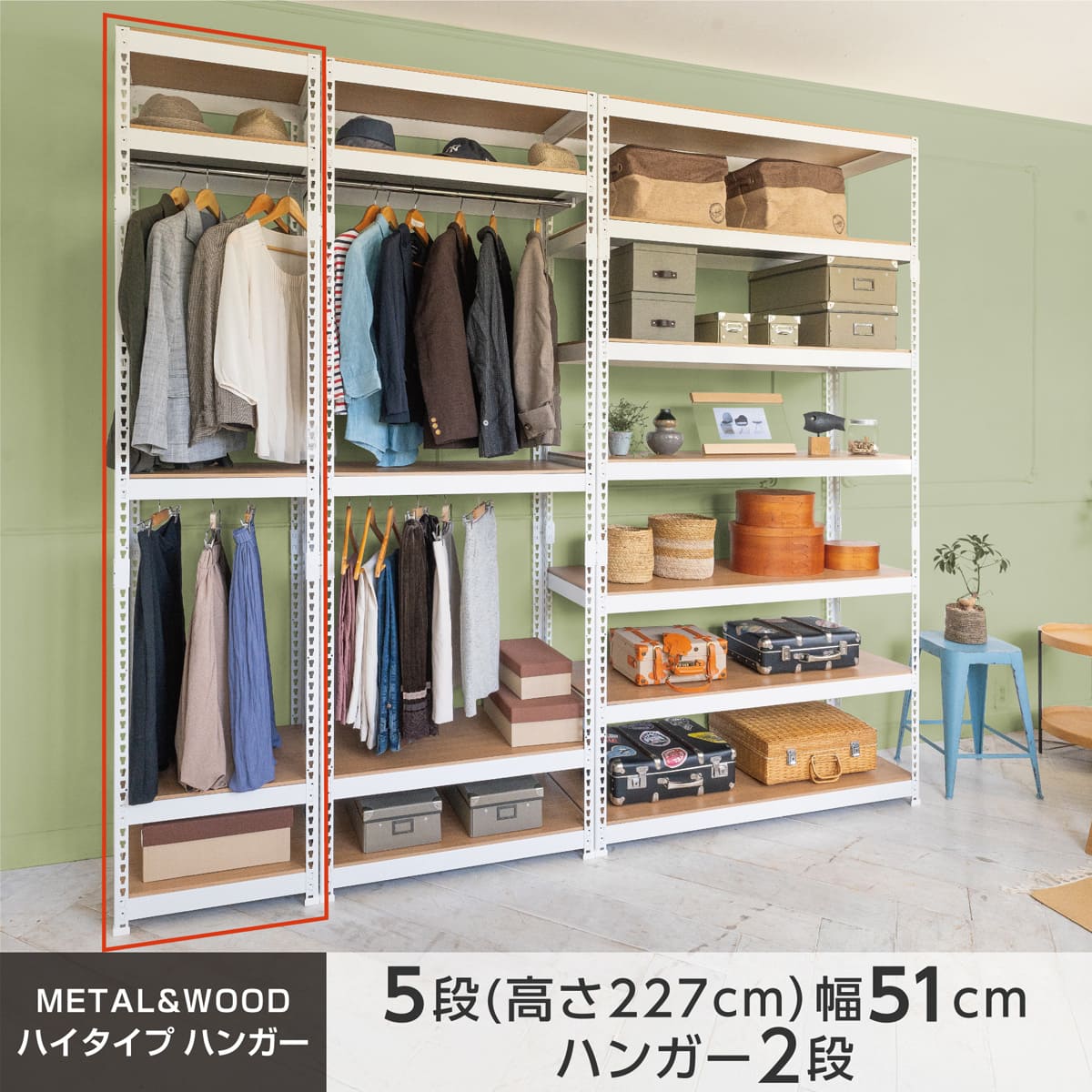 ☆定価19872円☆棚付き　ハンガーラック　BR/WW METAL & WOOD】高耐荷重 ハンガーラック 幅51cm 5段 ハンガーバー2本