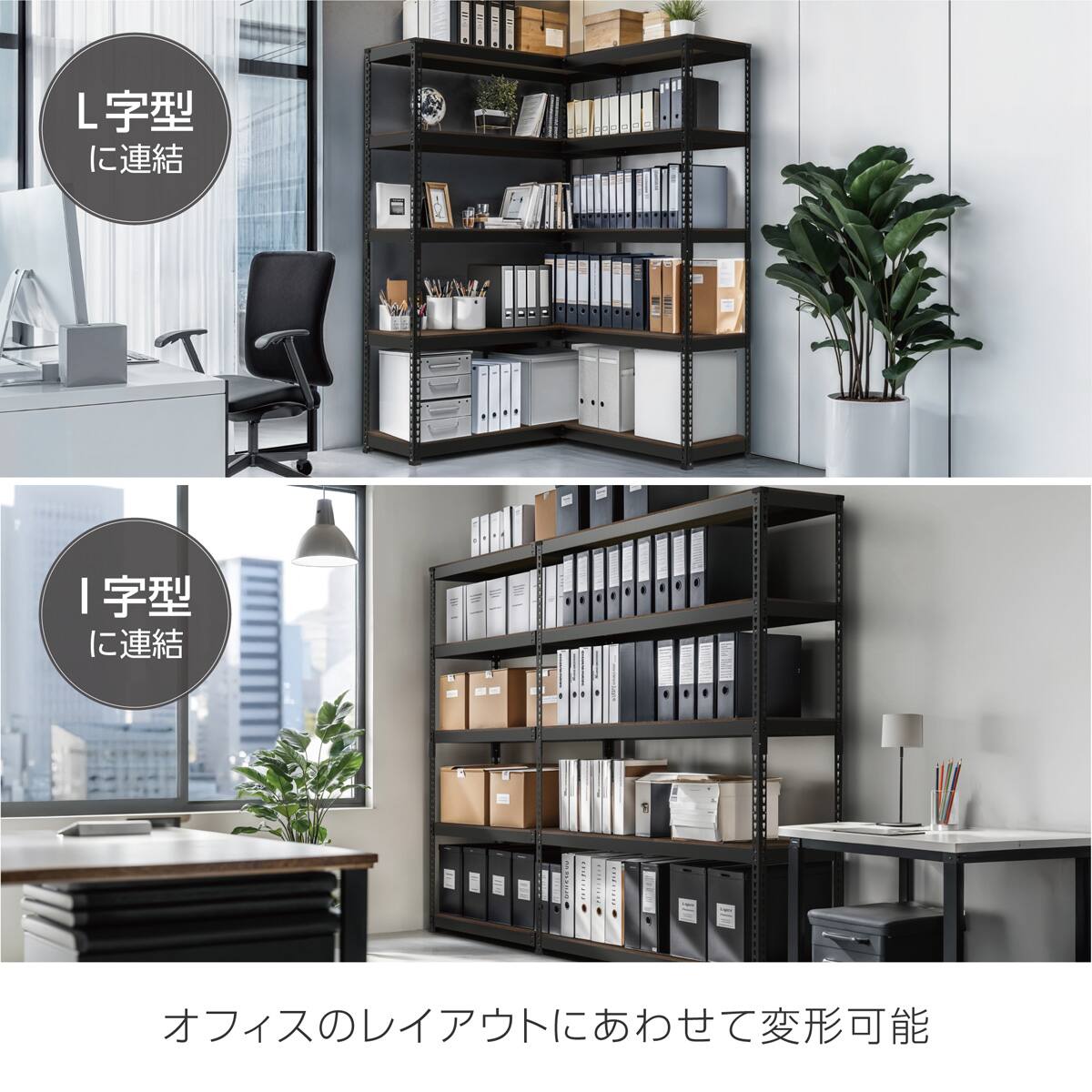 METAL & WOOD】高耐荷重 シェルフ5段 幅81cm×シェルフ5段 幅81cm 連結