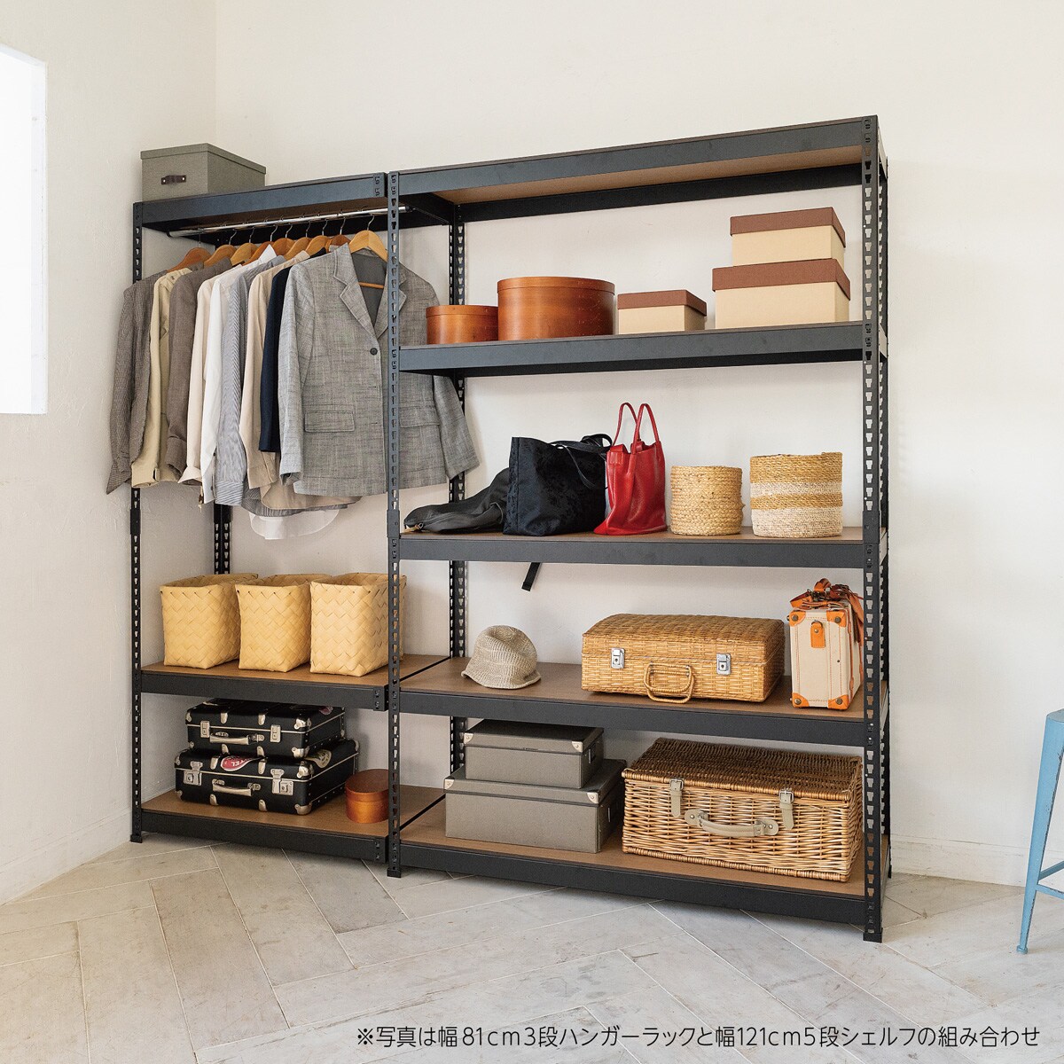 METAL & WOOD】高耐荷重 ハンガーラック 幅81cm×シェルフ5段 幅81cm