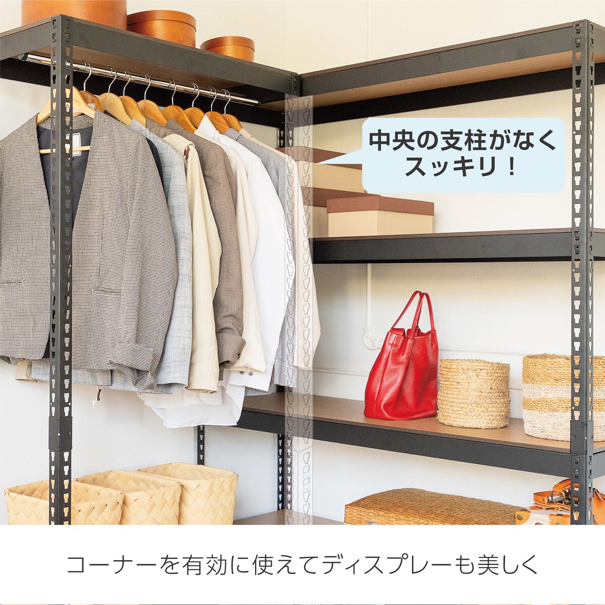 METAL & WOOD】高耐荷重 ハンガーラック 幅81cm×シェルフ5段 幅121cm