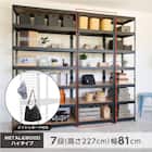【METAL & WOOD】高耐荷重 シェルフ7段 幅81cm(ブラック/メッシュボード付き) 2枚目画像