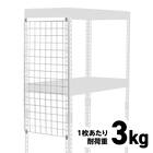 【METAL & WOOD】高耐荷重 シェルフ7段 幅51cm(ブラック/メッシュボード付き) 12枚目画像