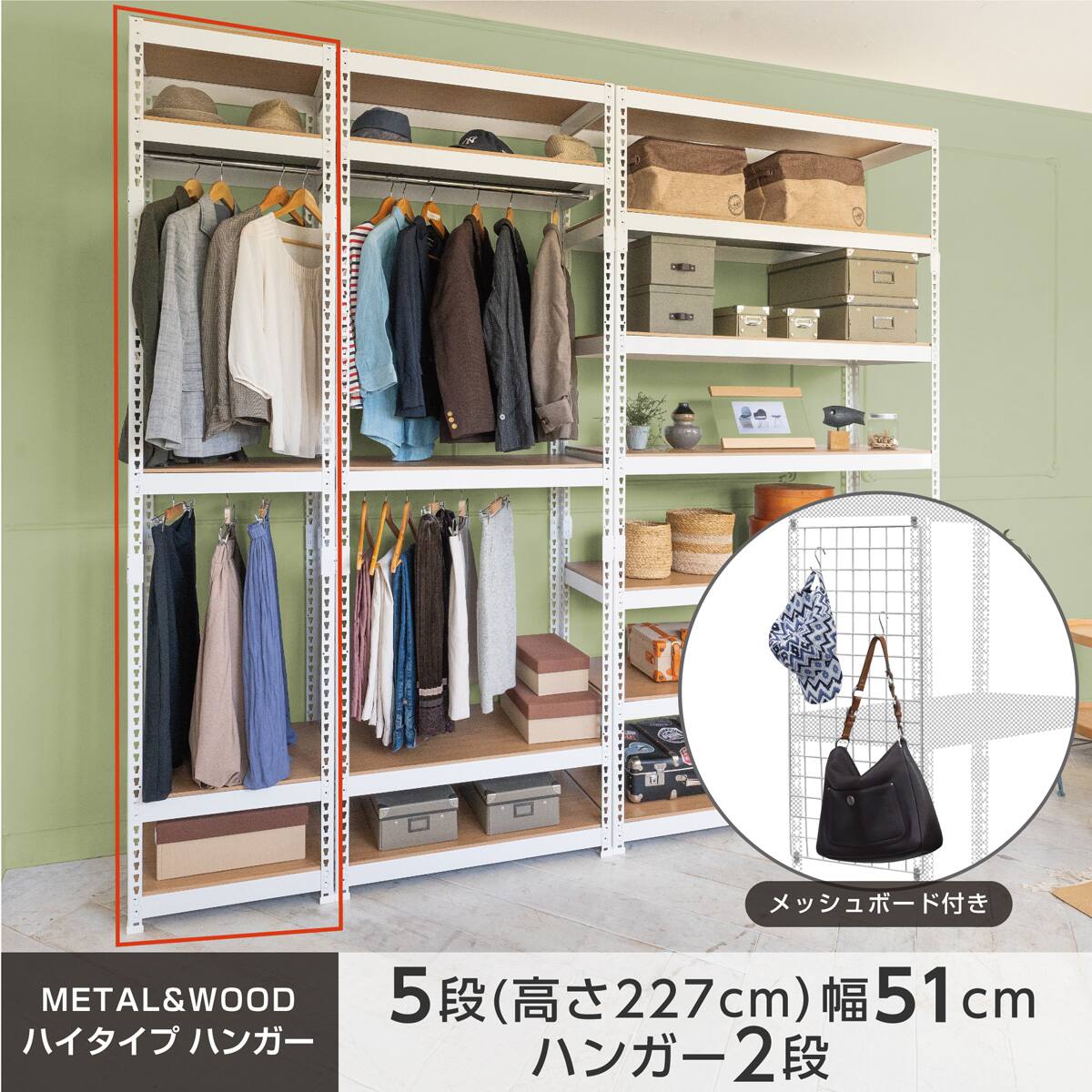 METAL & WOOD】高耐荷重 ハンガーラック 幅51cm 5段 ハンガーバー2本