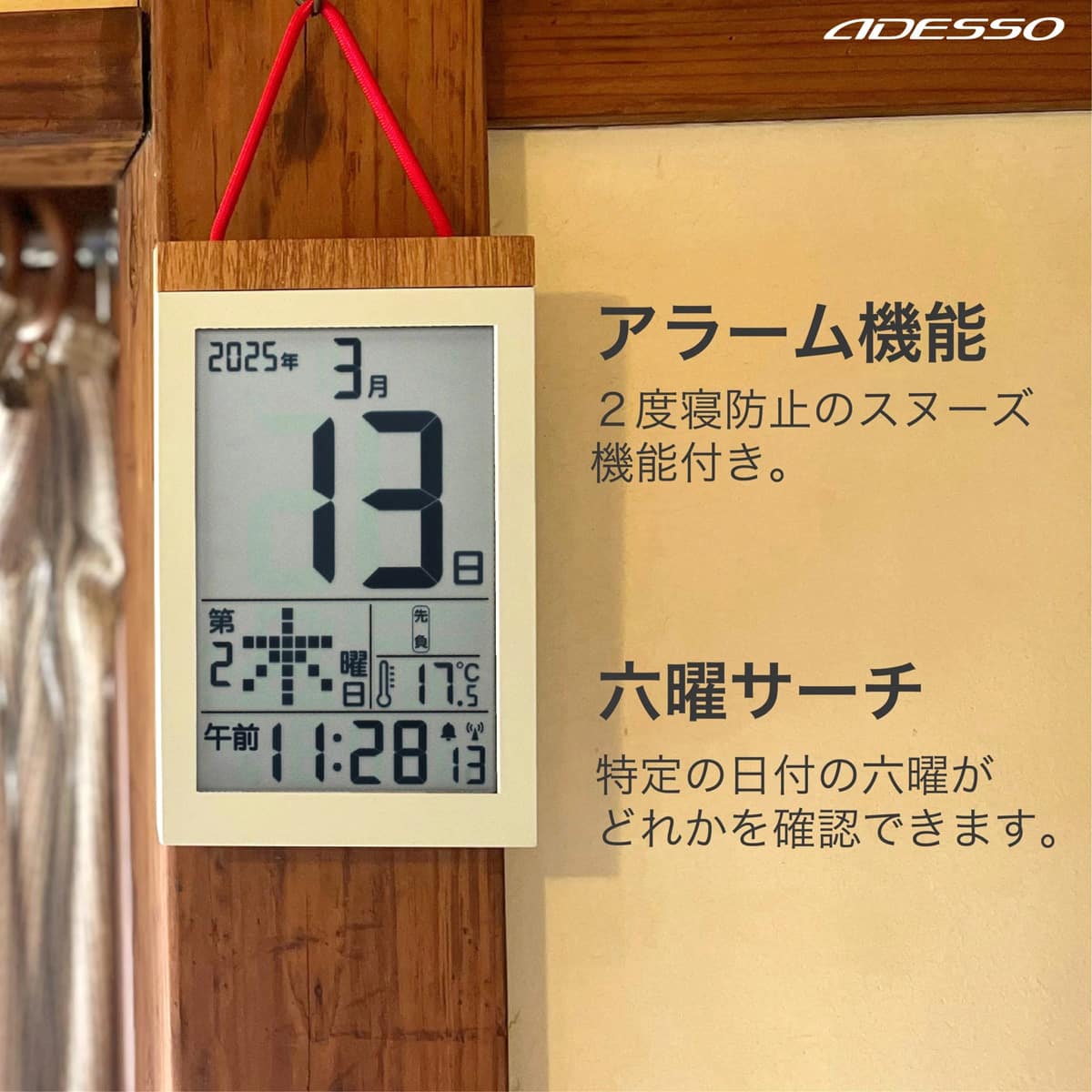 デジタル日めくり六曜時計(HM-50) | ニトリネット【公式】 家具