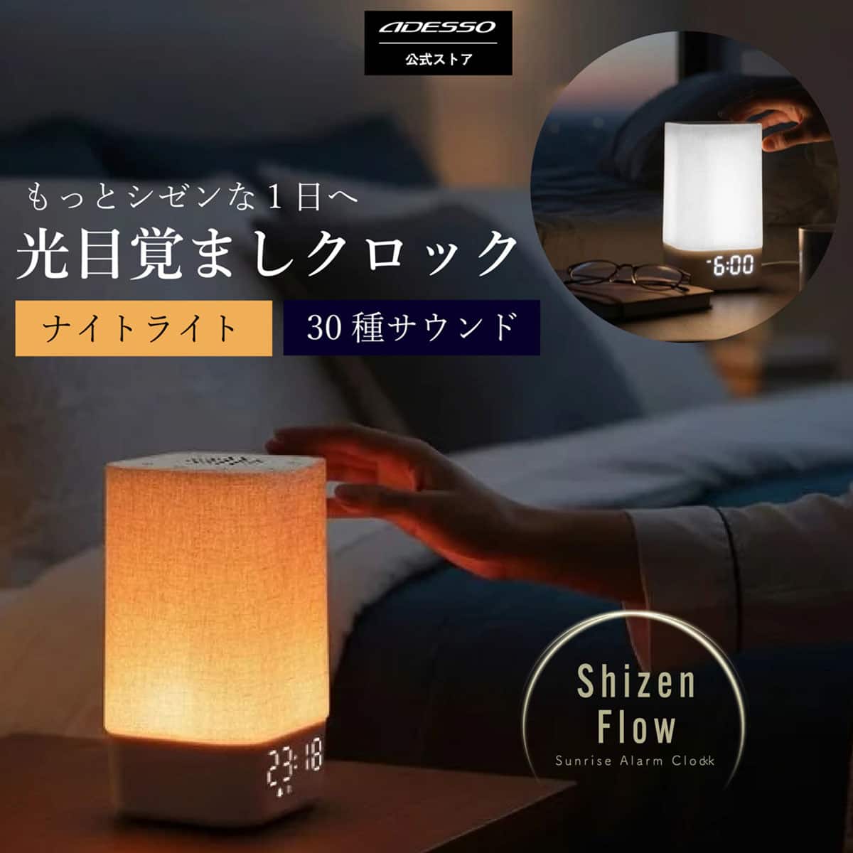 サウンド付き光目覚まし時計 | ニトリネット【公式】 家具・インテリア通販