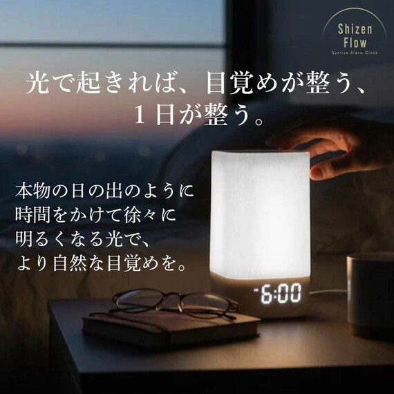 サウンド付き光目覚まし時計 3枚目画像