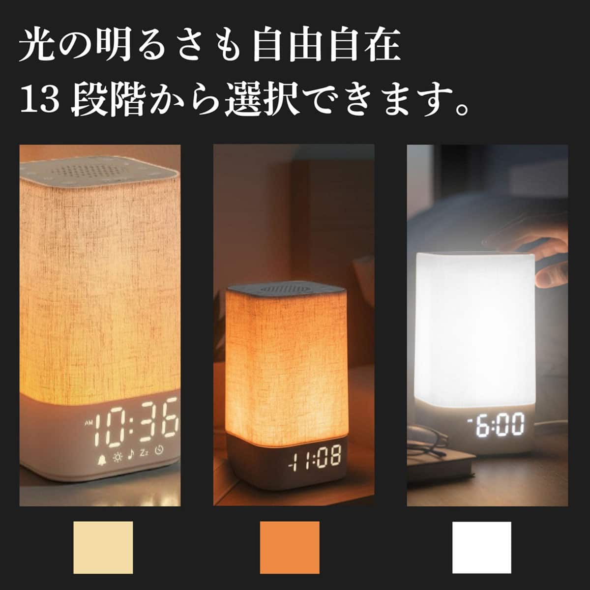 サウンド付き光目覚まし時計 | ニトリネット【公式】 家具・インテリア通販