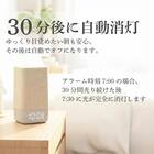 サウンド付き光目覚まし時計 7枚目画像