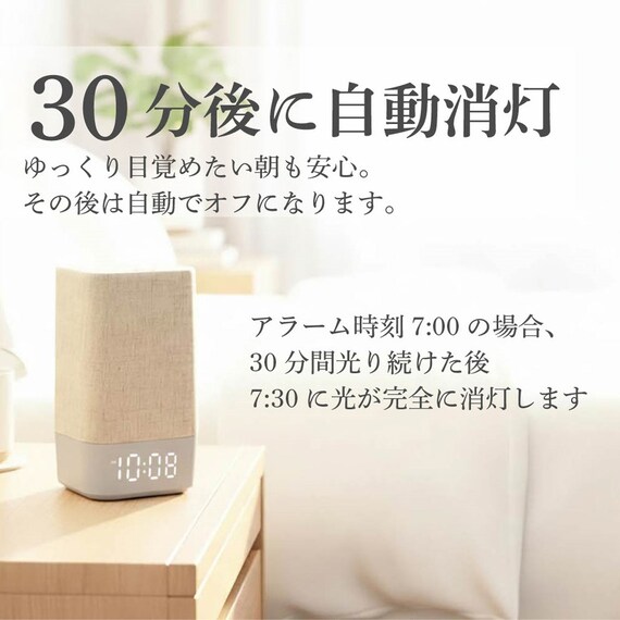 サウンド付き光目覚まし時計 7枚目画像