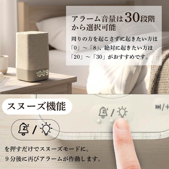 サウンド付き光目覚まし時計 8枚目画像