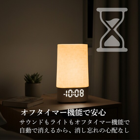 サウンド付き光目覚まし時計 11枚目画像