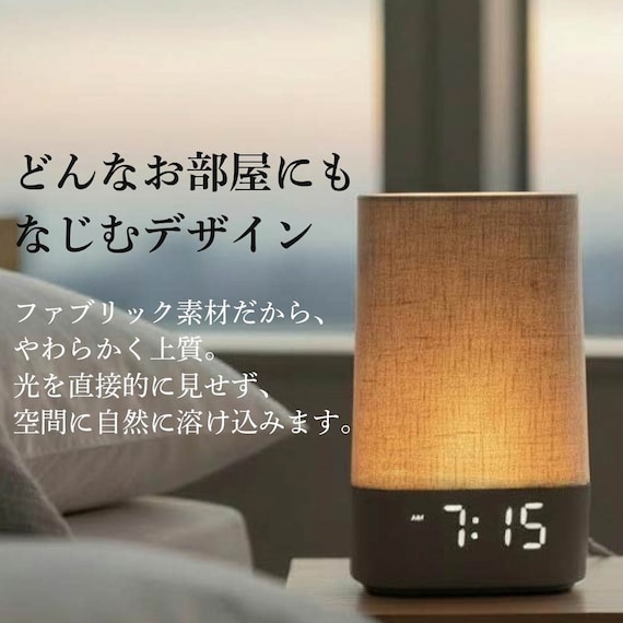サウンド付き光目覚まし時計 16枚目画像