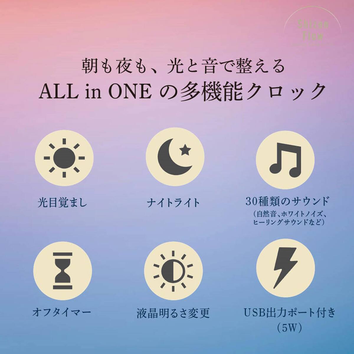 サウンド付き光目覚まし時計 | ニトリネット【公式】 家具・インテリア通販