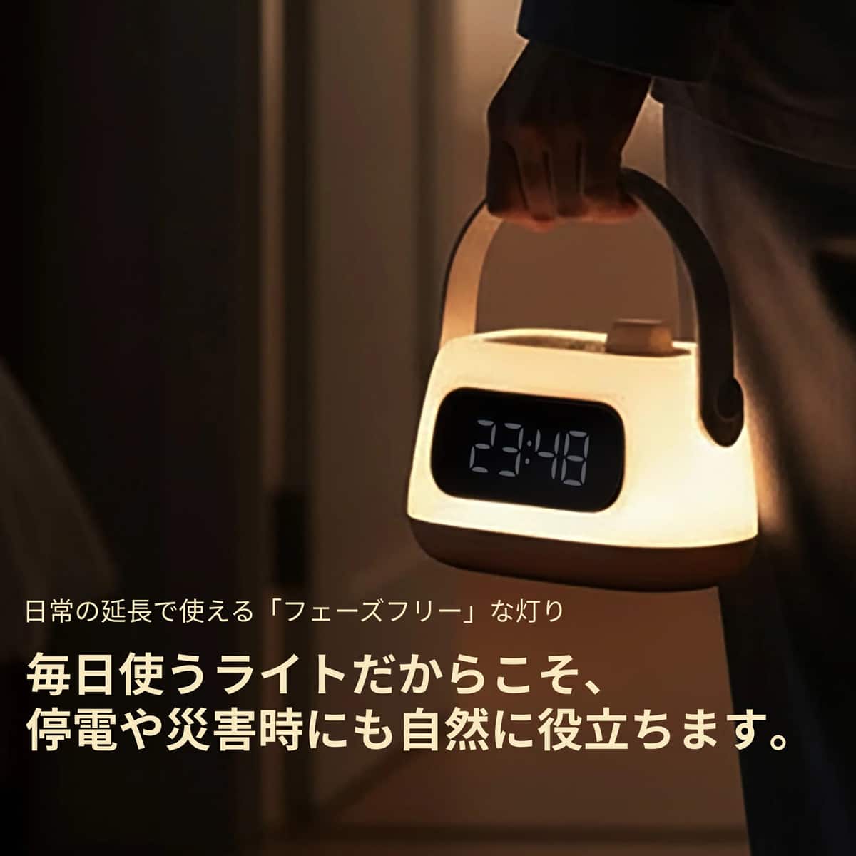 持ち運べるランタン付き目覚まし時計 | ニトリネット【公式】 家具