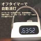 持ち運べるランタン付き目覚まし時計 8枚目画像