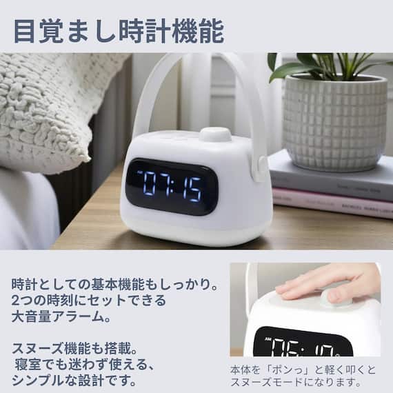 持ち運べるランタン付き目覚まし時計 9枚目画像
