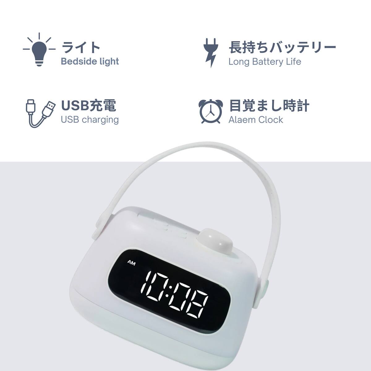 持ち運べるランタン付き目覚まし時計 | ニトリネット【公式】 家具